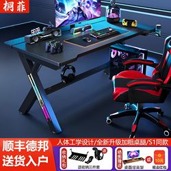 Computer Desk, Desktop Home Study Desk, Bedroom Work Desk, Office Desk, Internet Celebrity Gaming Desk, Double Gaming Desk