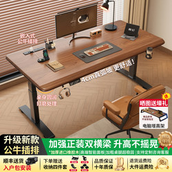 Solid Wood Electric Lift Table, Smart Desktop Gaming Table, Bedroom Home Office Study Desk, Work Desk, Computer Desk