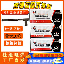 Nanshan Ceiling Installation Tool Special Integrated Nail M8 Whole Box Free Shipping Fire Nail Silencer Nail Mini Gun Nail Pipe Clamp Nail