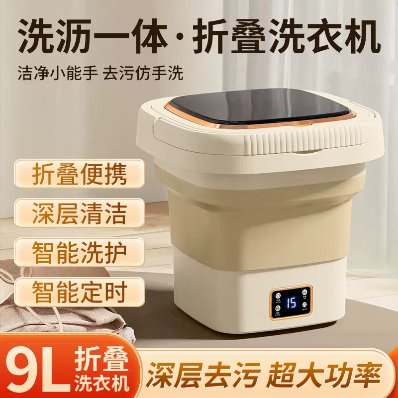 taobao mini washing machine