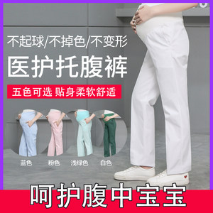 Pregnant women nurse pants full belly can adjust the loose waist and white waist white summer nurse service white coat size work pants