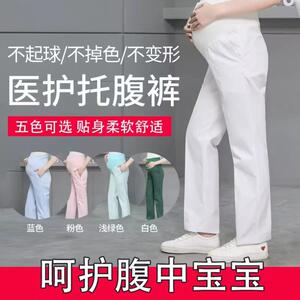 Pregnant women nurse pants full belly can adjust the loose waist and white waist white summer nurse service white coat size work pants