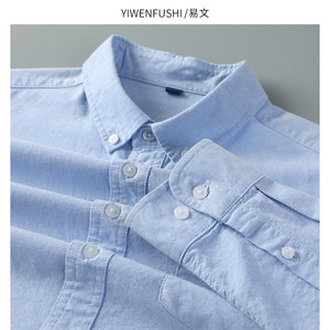 2023 Autumn and Winter Plus Men's Blue casual shirt Oxford spinning cotton long -sleeved shirt denim denim base inch