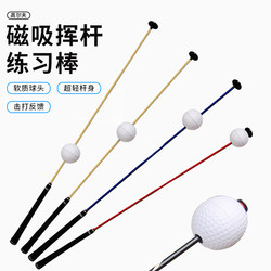 Golf Practice Equipment Indoor Swing Practice Golf Simulator Power Stick Training Aids Correction Equipment Ball