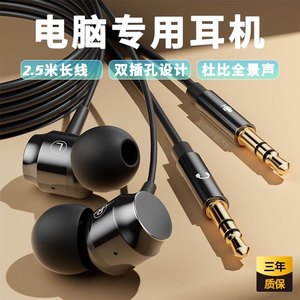 Desktop computer laptop earphones in ear wired cable plug live game e -sports monitor to listen to universal microphone
