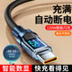 120W super flash charging intelligent digital display data cable type-c suitable for Huawei nova13 Honor 300mate60VIVO Xiaomi OPPO Meizu universal fast charging cable 6A car-mounted length 2 meters