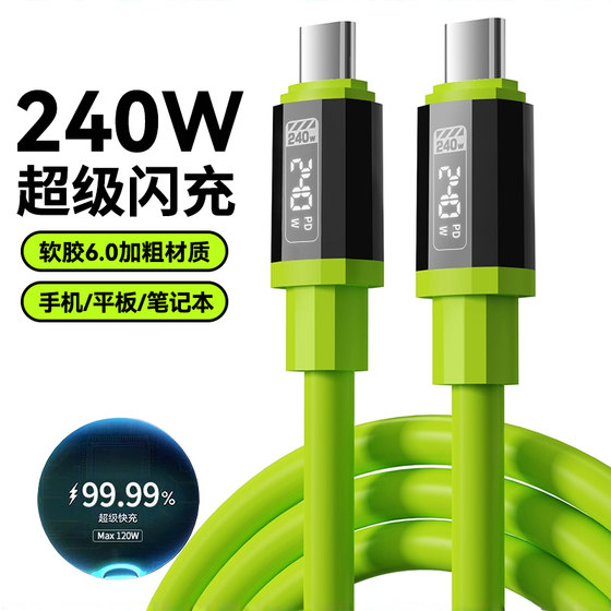 
Dual typec mobile phone data cable pd bold 240W flash charging car ctoc suitable for Huawei Honor vivo Xiaomi iPhone Apple 16pro laptop fast charging cable length 2 meters