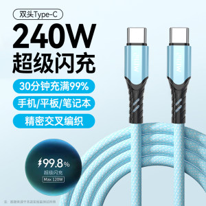 
2 meters long dual Type-C data cable ctoc240W super fast charging suitable for Apple 15/16 Huawei Xiaomi tablet mobile laptop car flash charging cable thick woven 10A