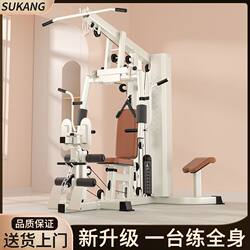 Fitness Equipment for Home Use, Multifunctional All-In-One Combination Set, High Pull-Down Butterfly Machine, Single-Station Comprehensive Training Device