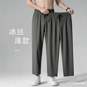 
Ice silk trousers men's summer thin loose straight straight drape trousers elastic waist quick-drying sports casual long trousers