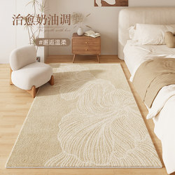 Carpet for Bedroom, Cream Style, ins Bedside Rugs, Easy-Care, Home Use, Living Room Coffee Table Rug, Thickened, Soundproof, Full Coverage Floor Mat