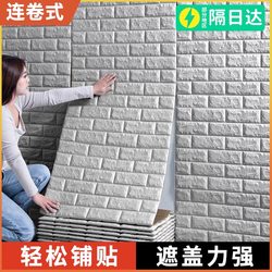 Wallpaper Self-Adhesive Wall Stickers for Gray Walls, Decorative Cover-Up, Renovation, Foam Brick Wallpaper, Background Wall, Waterproof and Moisture-Proof Stickers