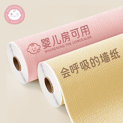 Wallpaper Self-Adhesive Waterproof and Moisture-Proof Wall Stickers for Home Decoration to Cover up Ugly Walls in Dormitories and Bedrooms, No Formaldehyde Wallpaper