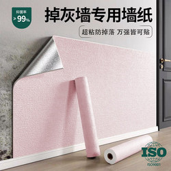 [Mother and Baby Grade] Self-Adhesive Waterproof and Moisture-Proof Wall Stickers for Gray Walls, Special Cement for Gray Walls, 2025 New Model