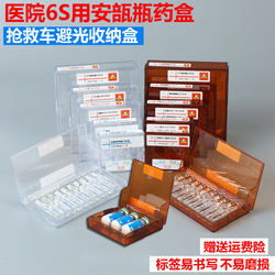 Light-Proof Medicine Box, Injection Box, Medical 6S Emergency Vehicle Medicine Box, Ampoule Bottle Storage Box, Powder Ampoule Bottle Storage Box