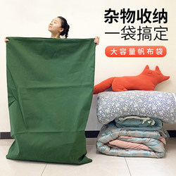 Yilan Storage Bag Canvas Bag Large Capacity Cotton Bag Quilt Moving Home Luggage Express Delivery Transfer Bag Packing