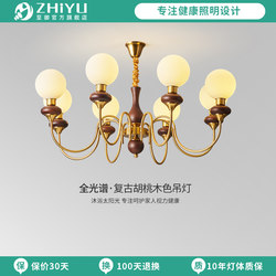 [National Subsidy] Zhiyu French-Style Mid-Century Living Room Chandelier, Vintage Bedroom Lamp, Walnut Color Dining Room Lamp 5289