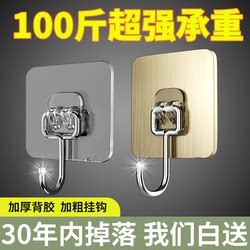 Strong Hook Stainless Steel Seamless Sticker Hot Selling 100W+