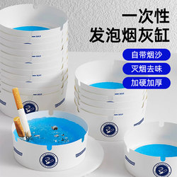 Ashtray with Built-In Smoke Extinguishing Sand, Disposable Ashtray Cleaner, Office Dust-Absorbing Anti-Fly Ash Portable Home Use