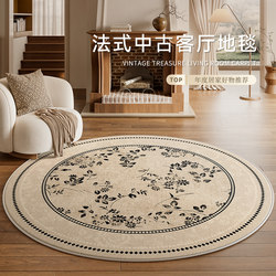 Round Carpet for Living Room, Mid-Century Style, 2025 New French Retro Bedroom Bedside Dressing Room Chair Rocking Chair Floor Mat