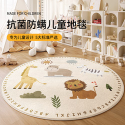 Round Carpet for Children's Room, Living Room, Baby Anti-Fall Crawling Mat, Class a Maternal and Infant Grade, Washable and Wipeable, Suitable for Birthday Celebrations