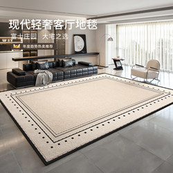 Carpet for Living Room 2025 New Model, Washable and Wipeable, Light Luxury, High-End Feel, Modern and Simple, Maintenance-Free, Waterproof Sofa Floor Mat