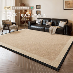 Carpet for Living Room 2025 New Model, Mid-Century Style, Washable and Wipeable, High-End Feel, Sofa Coffee Table, Waterproof and Stain-Resistant, Vintage Floor Mat