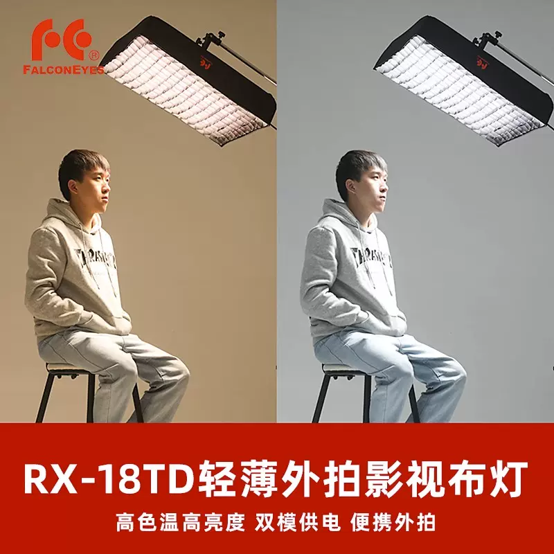 锐鹰RX-18TD双...-Taobao