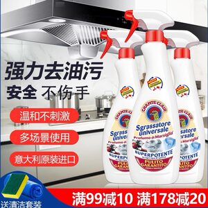 Imported Italian Gong Gong Chicken Head Removal Cleaner Cleaner Go to the Kitchen Hood Clean Machine cleaning agent official flagship store