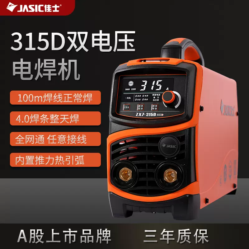 RILAND瑞凌ZX7-400GT/500GT工业级220/380V双电压焊机ARC400E/D-Taobao 