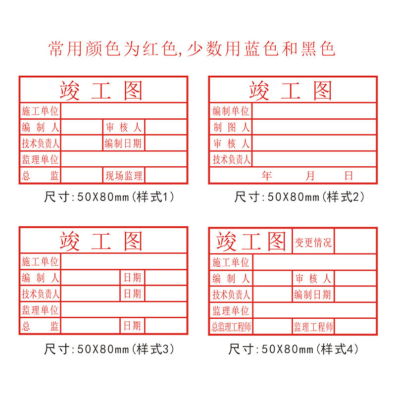 Completion Stamps - National Standard - Project Review & Drawings