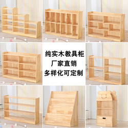 Kindergarten Solid Wood Toy Cabinet Children's Storage Rack Natural Wood Backpack Cabinet Shoe Cabinet Bookshelf Corner Cabinet Combination