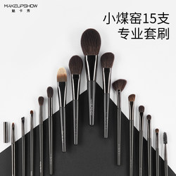 Meikaxiu Makeup Brush Set 15 Pieces Animal Hair Complete Tool Set Eyeshadow Foundation Blush Concealer Brushes Makeup Artist
