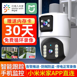 Already Connected to the Mijia App, Dual-Screen Smart Camera, Home Monitor, 360-Degree Outdoor Wireless Remote Control Via Mobile Phone