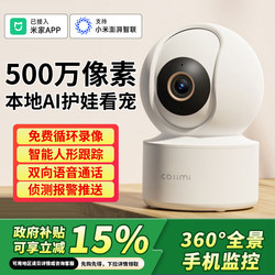 Mijia App Xiaobai Smart Camera Home Mobile Remote Monitor 360-Degree No Blind Spot Indoor Photography