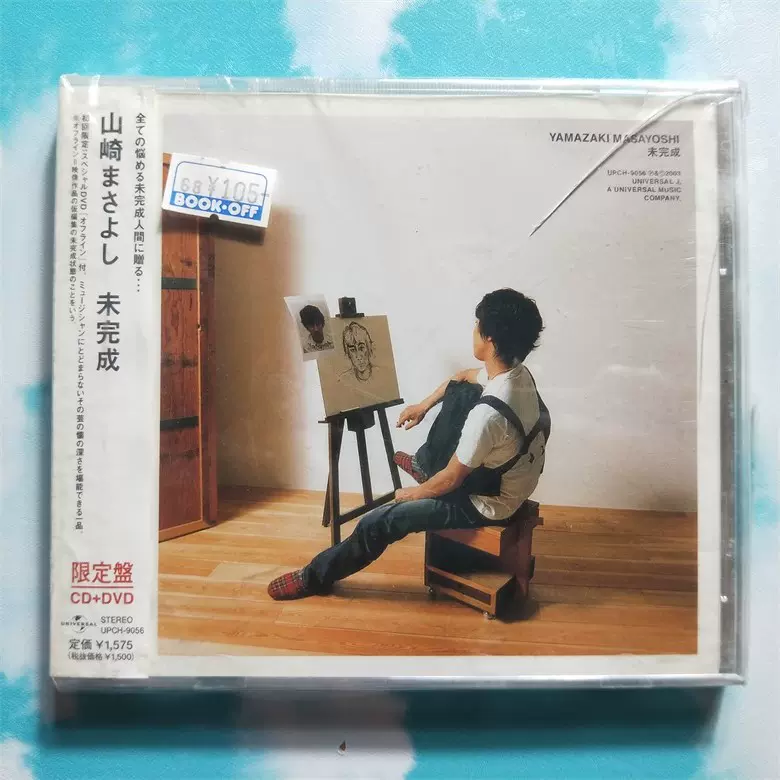 山崎まさよし the BEST BLUE PERIOD 未開封CD 4枚組限定盤