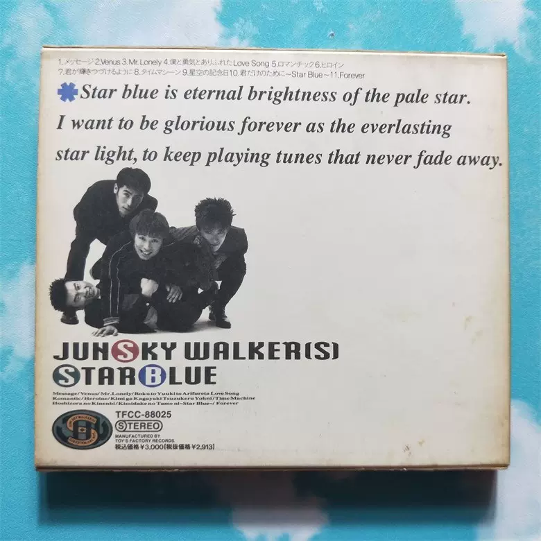 JP）STAR BLUE JUN SKY WALKER(S)