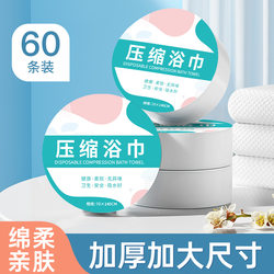 Compressed Bath Towel, Disposable Towel, Extra Large and Thick, Highly Absorbent, Portable, Individually Packaged, Travel and Hotel Supplies