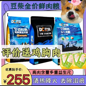 bean chai dog food adult dog 10 Latest Best Selling Praise ...