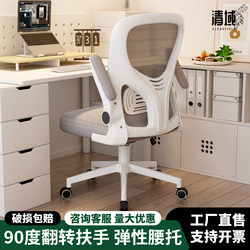 Computer Chair, Comfortable Ergonomic Chair for Long Sitting, Home Office Chair with Backrest, Conference Room Chair, Dormitory Study Chair