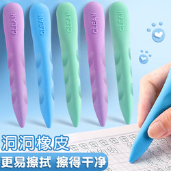 Hole Eraser with Less Debris, Clean and Traceless, Special for Elementary School Students, Creative Pen-Shaped Eraser, Prize, Corrects Grip Posture, Safe for Kindergarten, Art, Not Easy to Shed Debris, Stationery Supplies