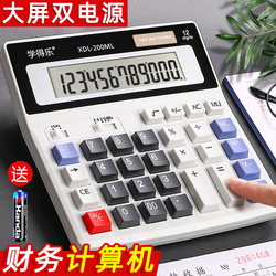 Financial Calculator Accounting Office Dedicated Large Big Button Big Screen Office Supplies Business Office Financial Desktop Voice Calculator Crystal Button Human Pronunciation Computer