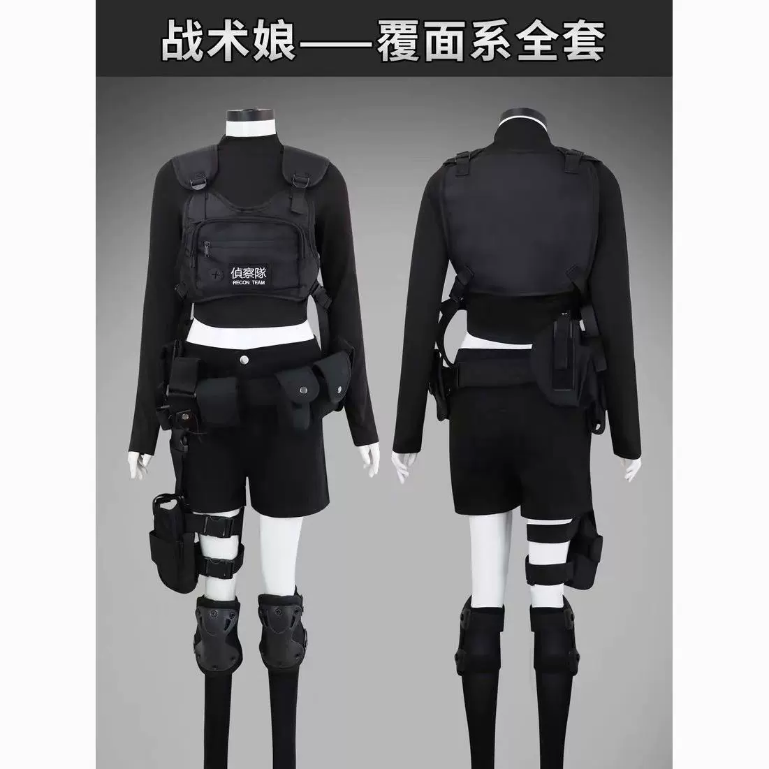 即納】覆面系NOISE武装娘タクティカルコスプレ衣装 ミリタリー