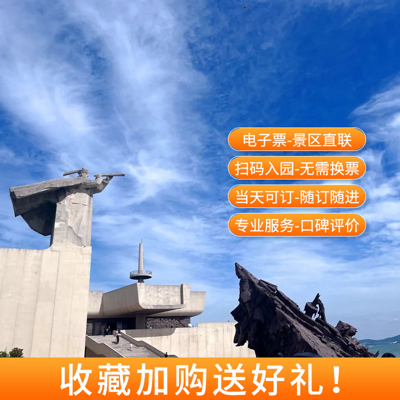 青岛发-蓬莱阁+刘公岛纯玩2日游 威蓬2日|人文之旅