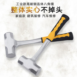Qianqi Heavy-Duty Large Hammer Square-Head Iron Hammer Stone Hammer Hand Hammer One-Piece Solid Octagonal Hammer