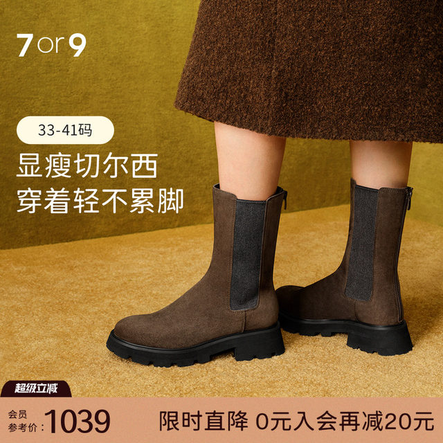 7or9 short boots women's shoes autumn and winter new Chelsea boots plus velvet thick sole thick heel chimney boots slim boots black cocoa