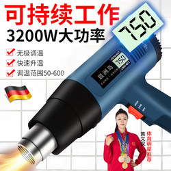 German Industrial-Grade High-Power Hot Air Gun for Sealing Agent, High-Temperature Curing Gun with Temperature and Speed Adjustment, Specialized for Phone Repair and Film Application