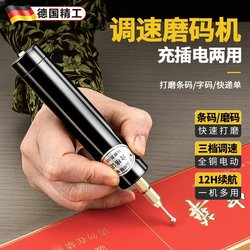 Cigarette Code Engraving Tool, Rechargeable Multifunctional Mini Electric Code Scraper, Code Engraving Pen, Professional Cigarette Code Grinding Machine