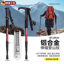 High-End Trekking Poles, Ultra-Light Telescopic Foldable Professional Outdoor Hiking and Climbing Equipment for Men and Women, Multifunctional Walking Sticks
