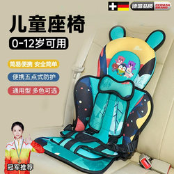German Car-Mounted Child Safety Seat Can Accommodate Children from 1 to 6 Years Old, with Booster Cushion, Simple and Portable Dining Chair Safety Cushion